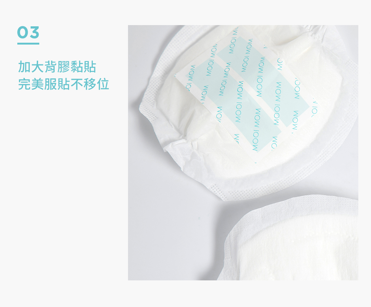 溢乳墊, 瞬吸拋棄式防溢乳墊, 哺乳, 母乳, 哺乳期間, 產後, 加大背膠黏貼, 完美服貼不移位, 乾爽舒適, 特點