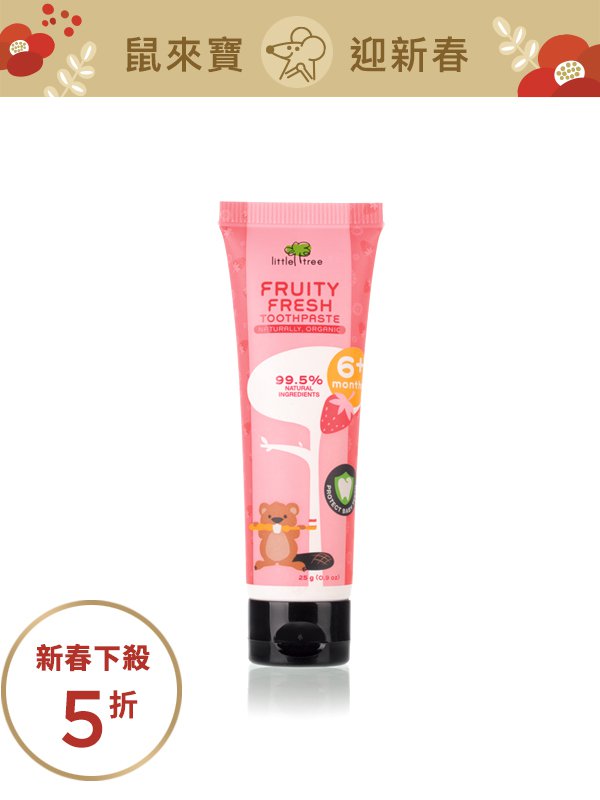 【小樹苗Little Tree】草莓味牙膏12件組(25ml)