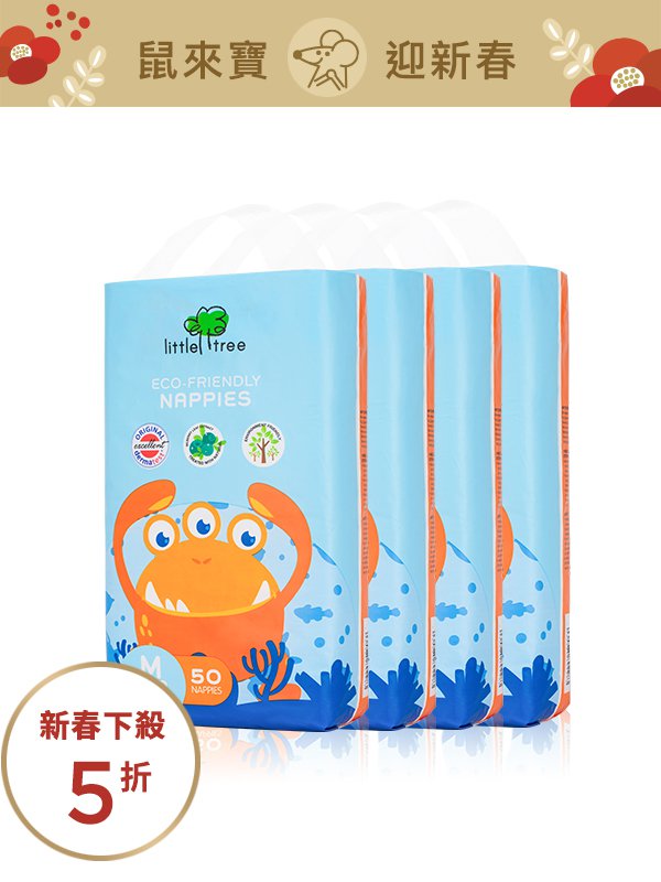 【小樹苗Little Tree】小怪獸環保尿布(50片X4包)-M號