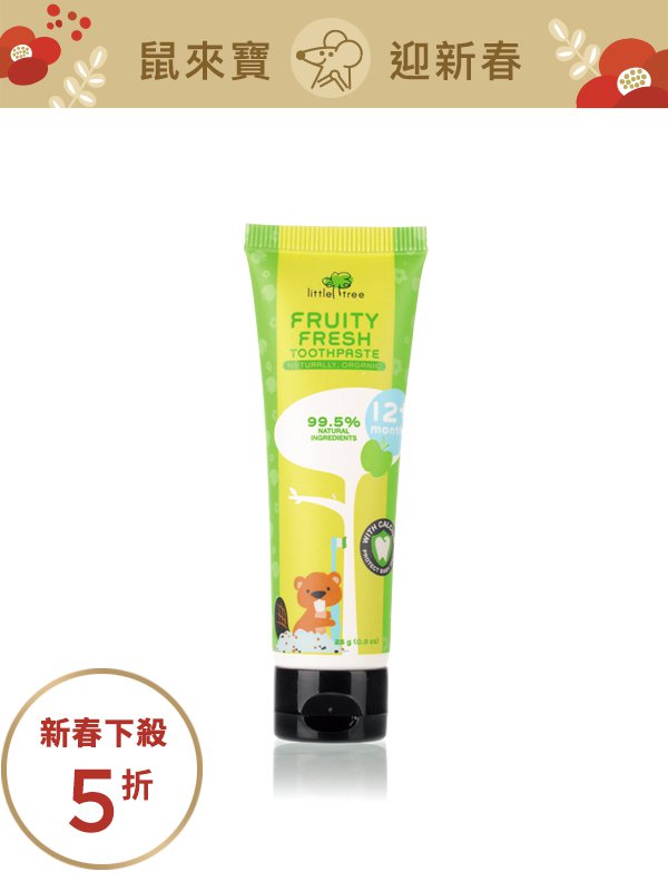 【小樹苗Little Tree】蘋果味牙膏12件組(25ml)