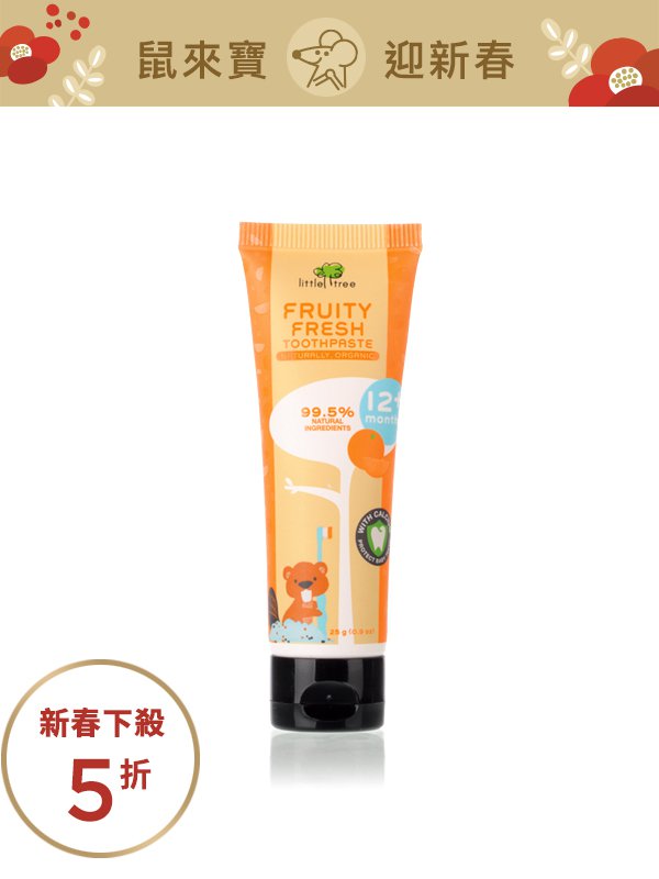 【小樹苗Little Tree】甜橙味牙膏12件組(25ml)